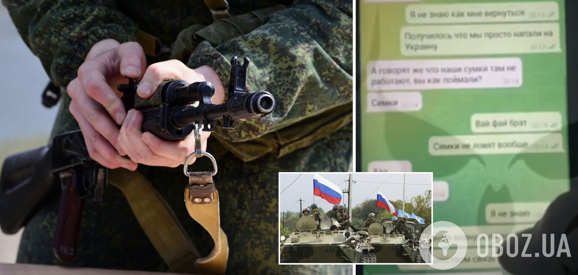 Листування російського солдата потрапило в мережу
