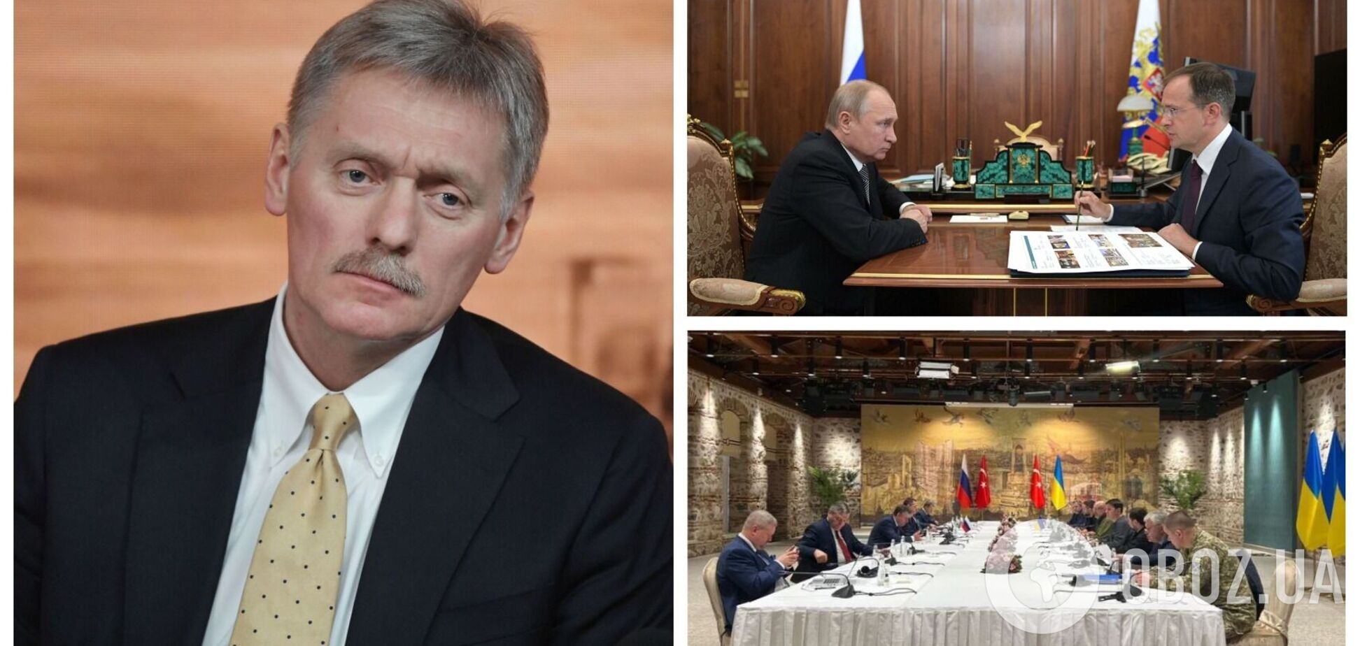 Песков заговорил о 'позитиве' в переговорах Украины и России: Мединский должен доложить детали Путину