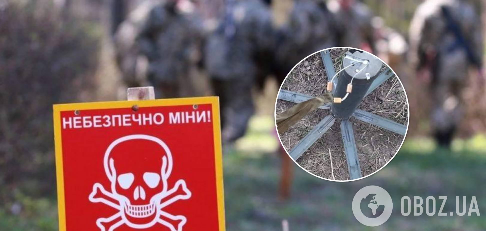 Из-за российских мин гибнут маленькие украинцы