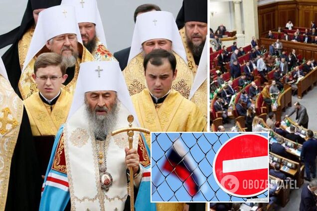До Ради внесли законопроєкт про заборону Московського патріархату в Україні
