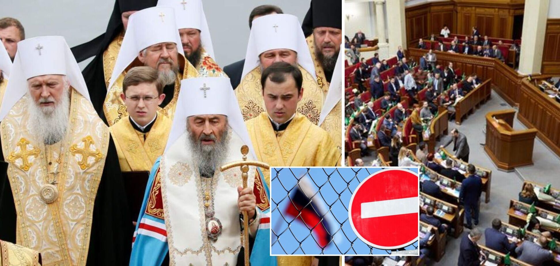 До Ради внесли законопроєкт про заборону Московського патріархату в Україні