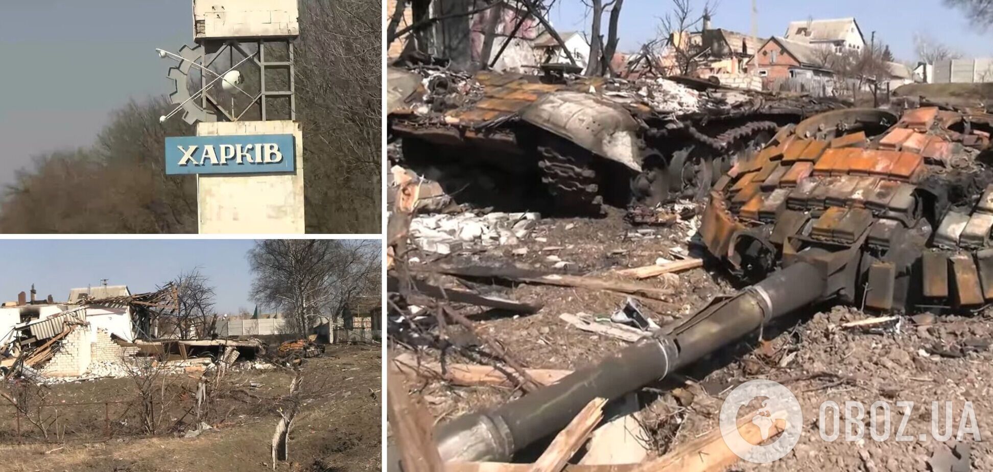 Разрушенные дома и уничтоженная техника: как выглядит Харьковщина после мощных обстрелов и боев. Видео