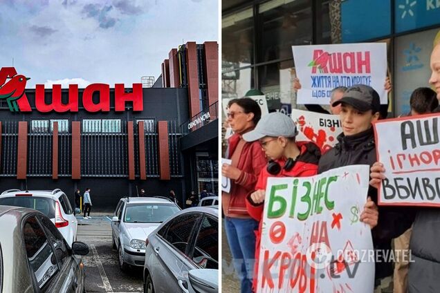 'Ашану' в Україні доведеться сплачувати більше податків