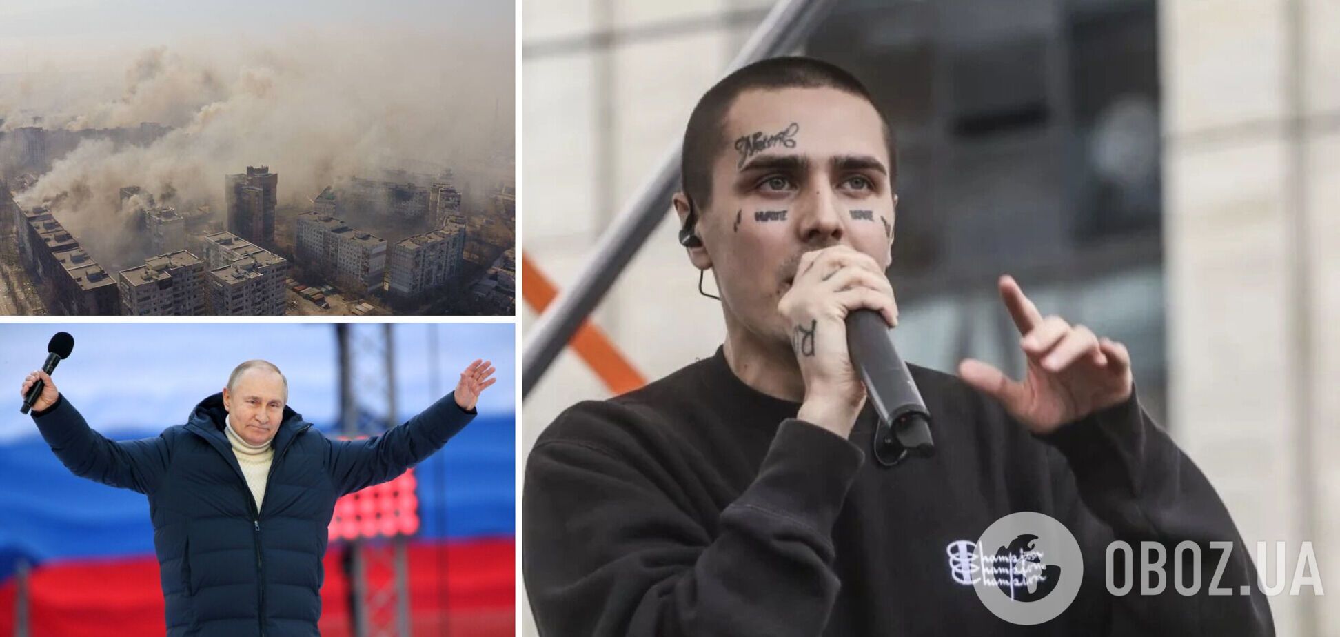 Face критикует действия президента РФ