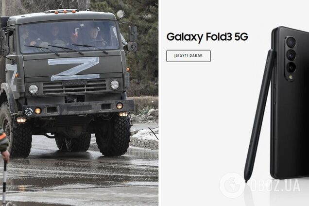 Буква 'Z' больше не используется на некоторых сайтах Samsung