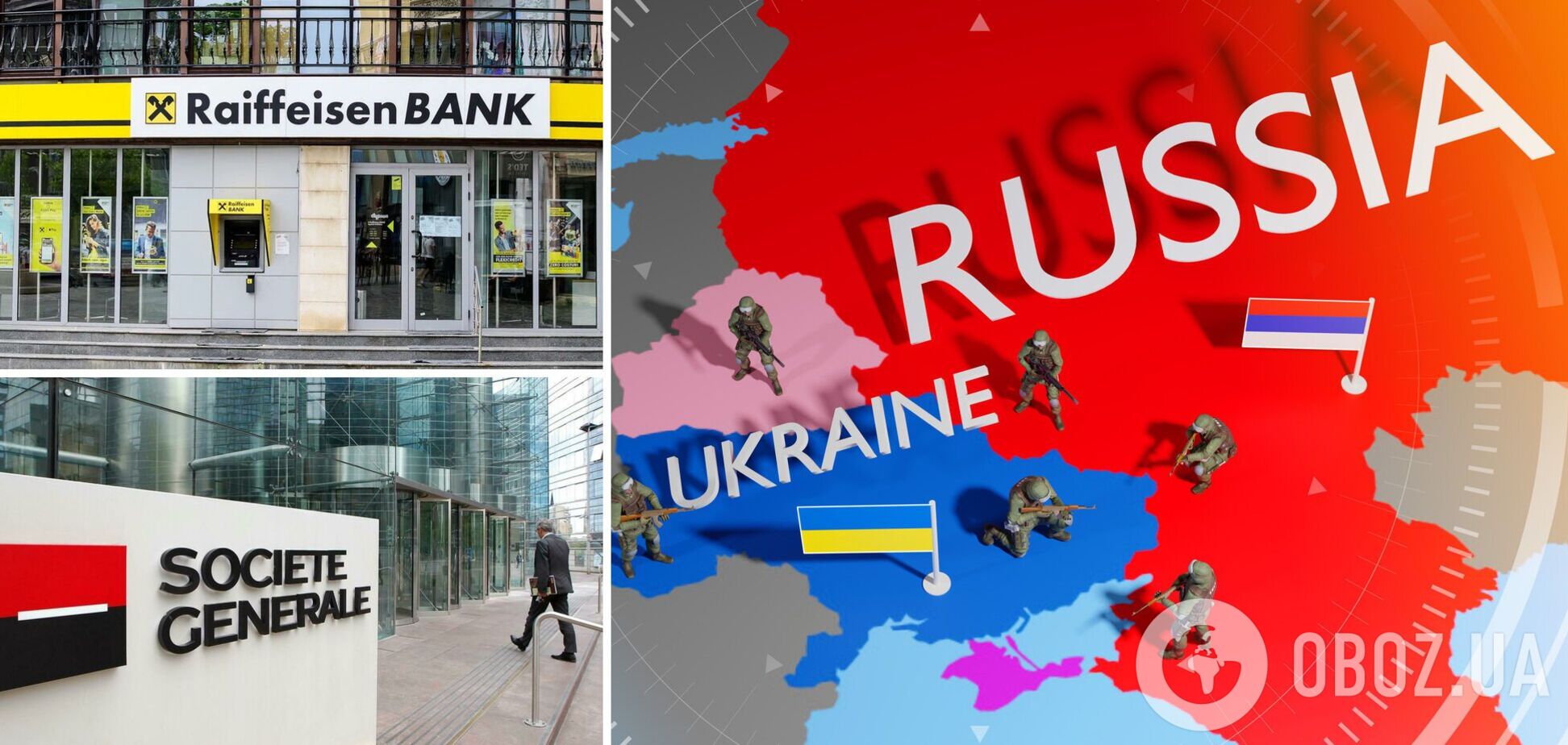 Иностранные банки просят уйти из России