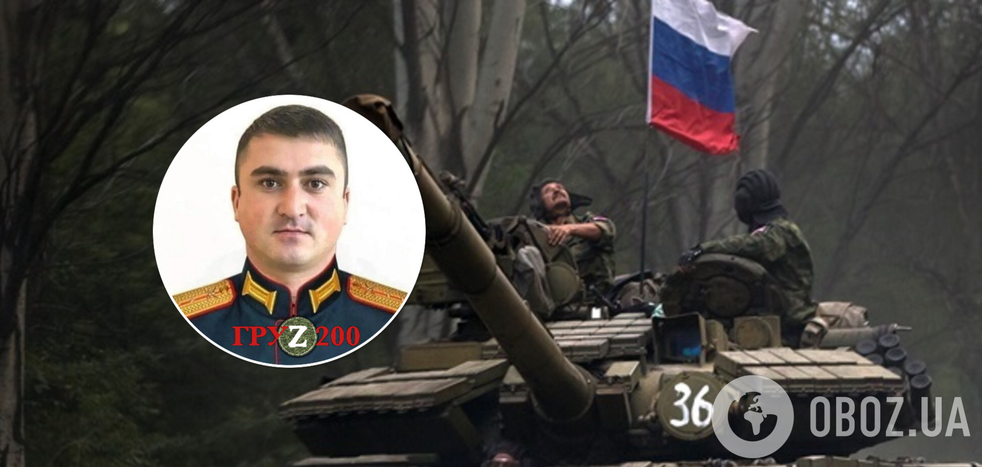 Фото убитого командира появилось в сети