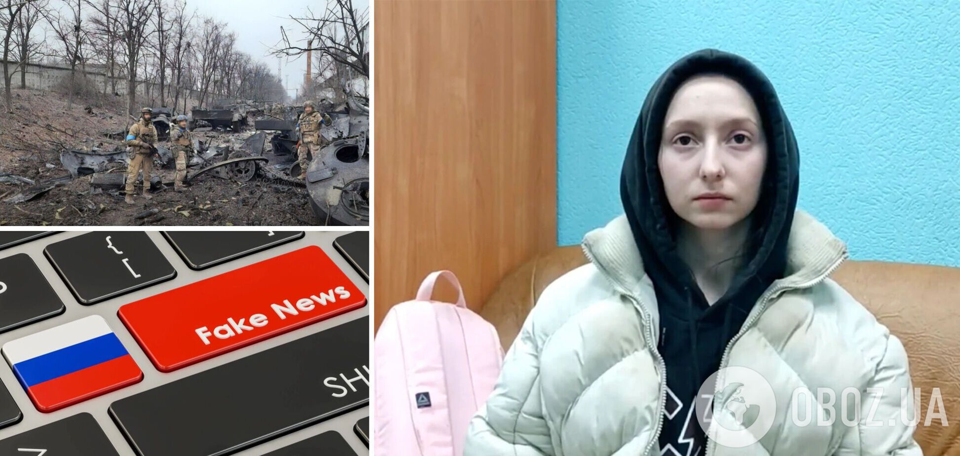 РосСМИ распространили фейк с рассказом беженки из Мариуполя о зверствах 'Азова'
