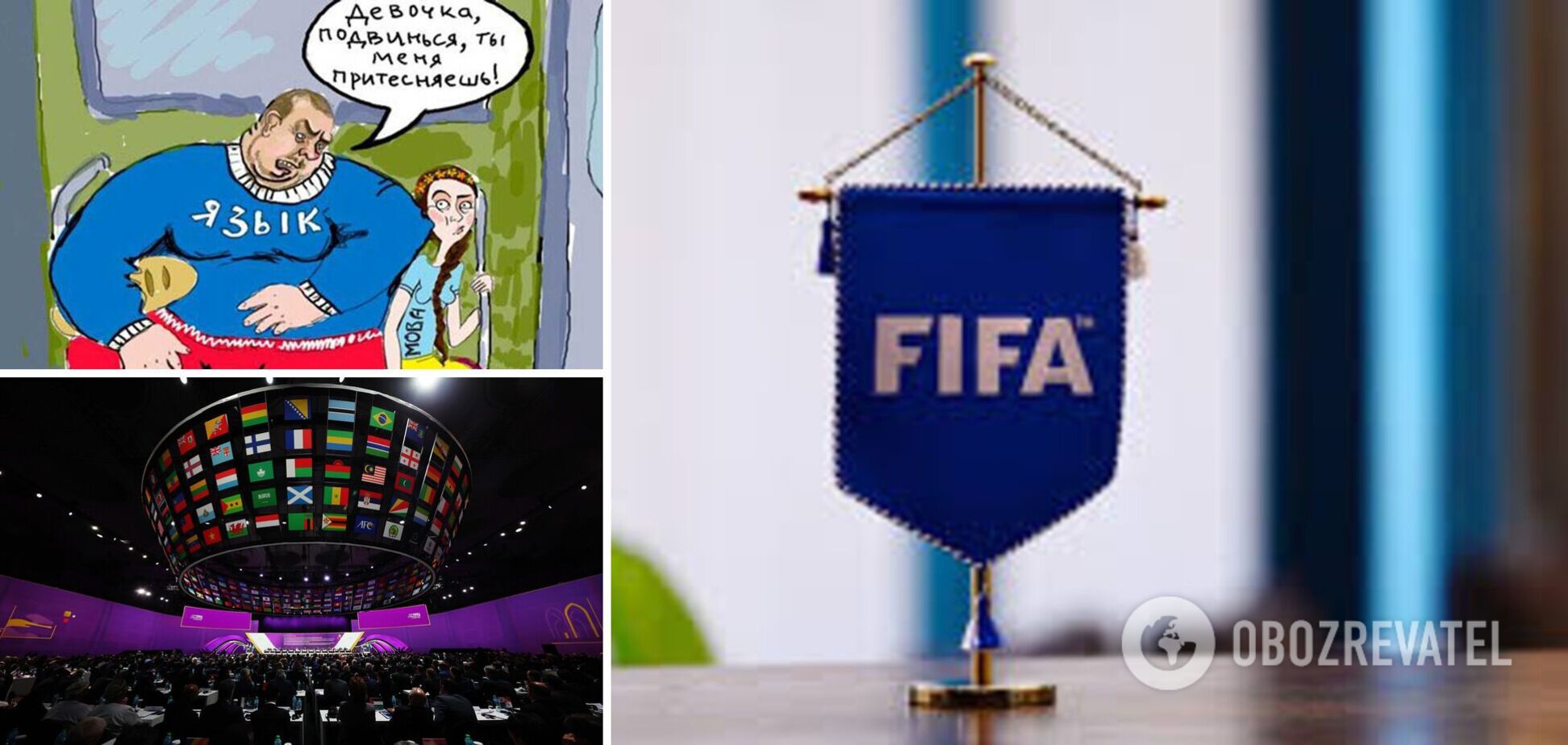 Підтримали агресора: ФІФА зробила російську офіційною мовою