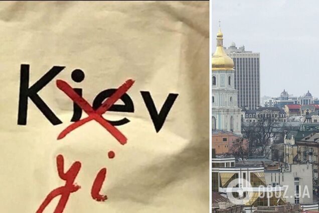 Kyiv вместо Kiev: Зеленский призвал по примеру Японии сменить советскую транслитерацию