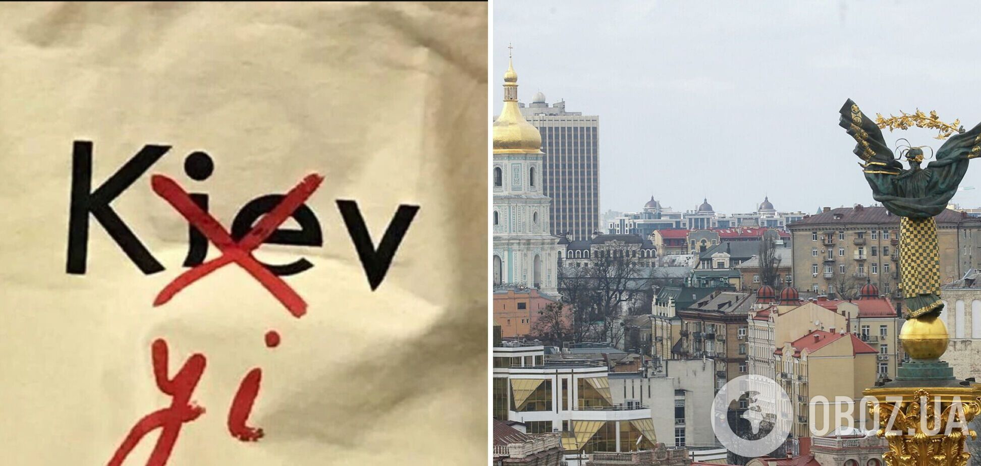 Kyiv замість Kiev: Зеленський закликав за прикладом Японії змінити радянську транслітерацію