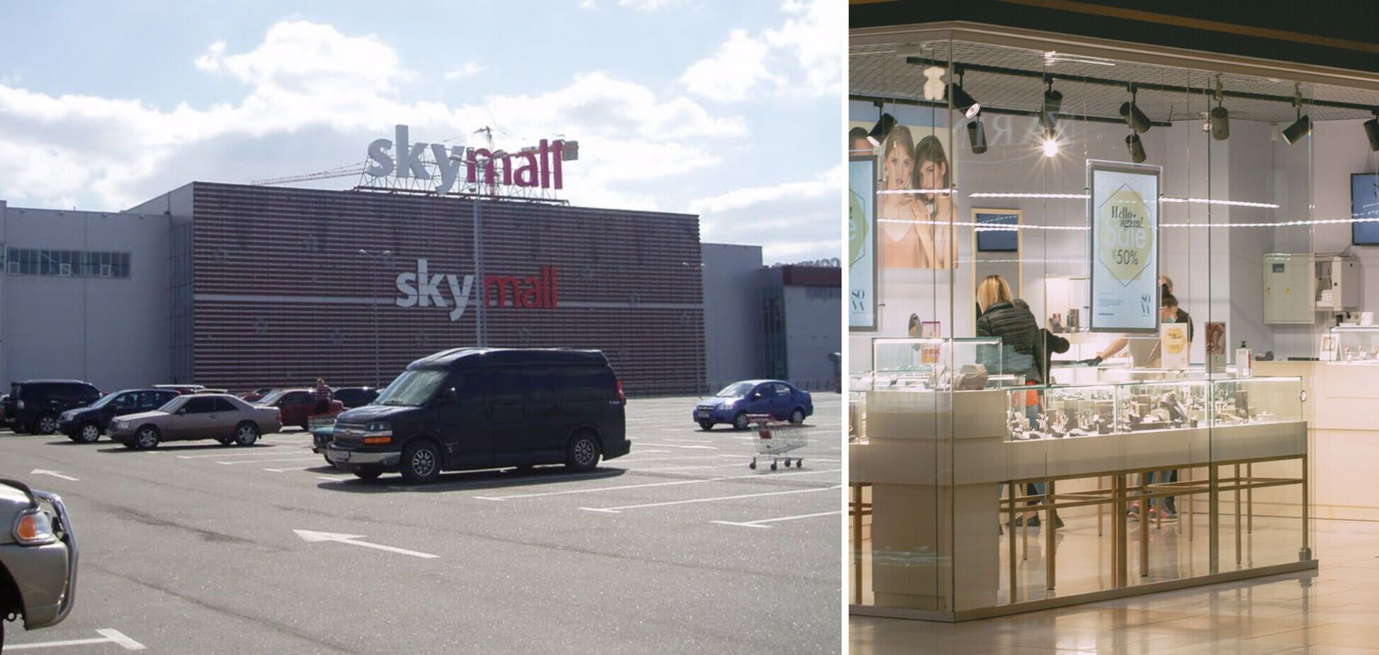 Sky Mall не працює та не віддає товар