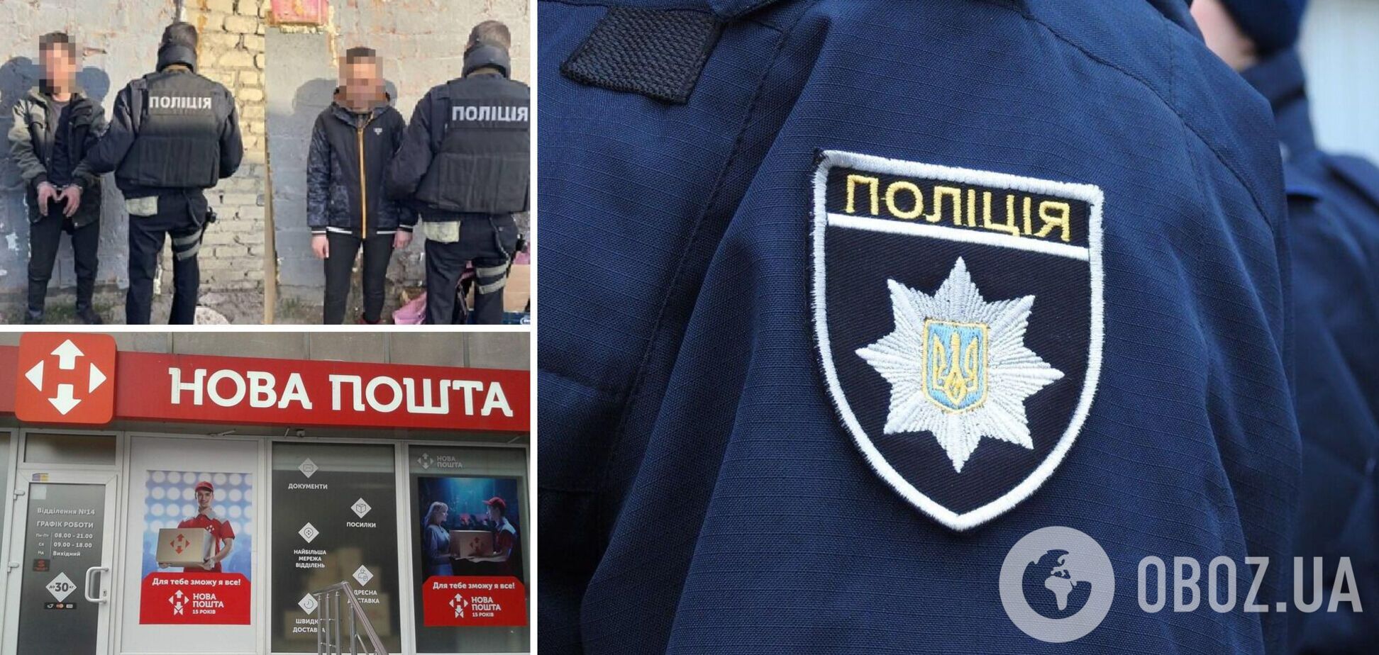 Поліцейські оперативно затримали зловмисників