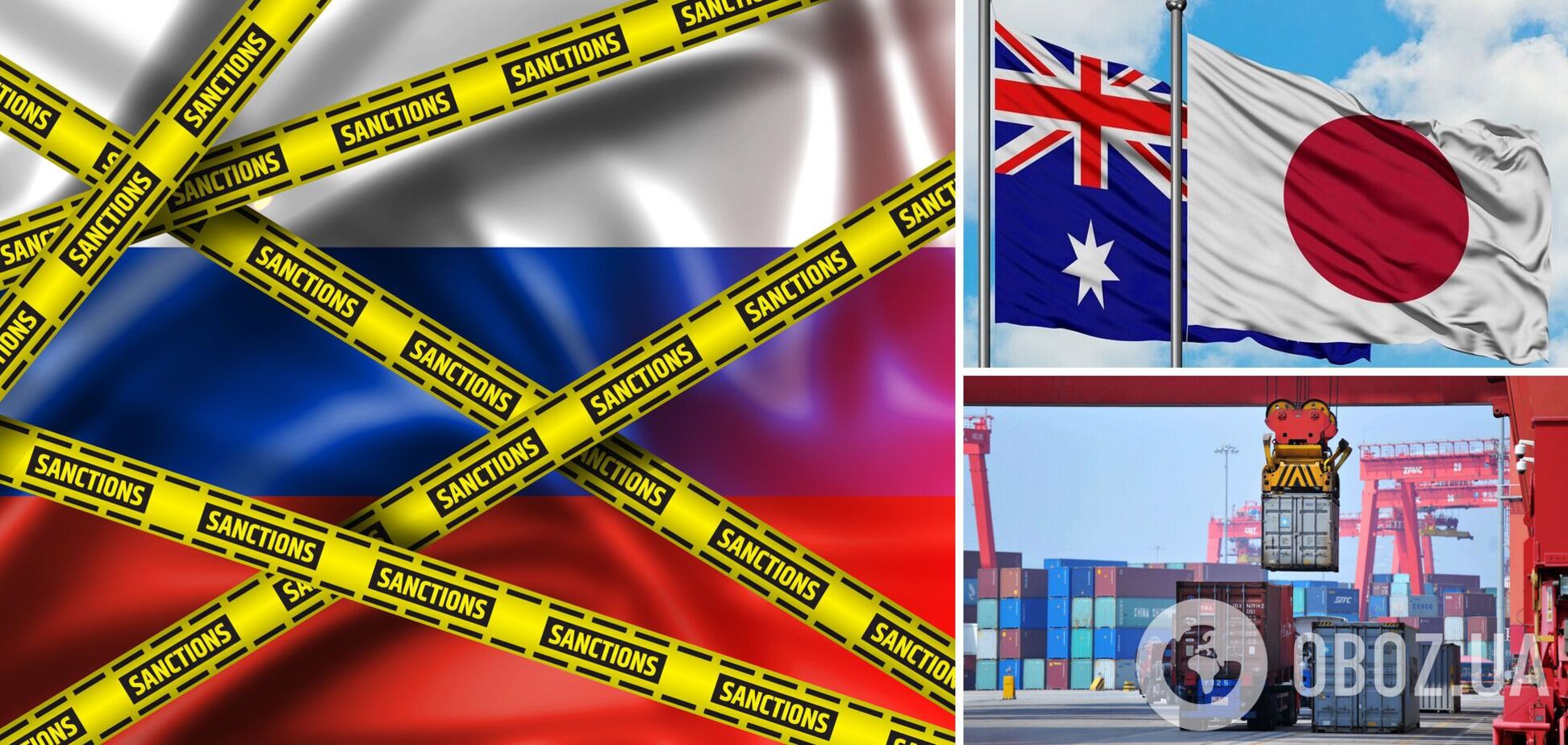 Австралия и Япония вводят торговые ограничения в отношении РФ