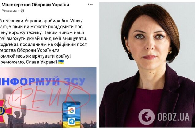 'Будьте бдительны!' В Минобороны заявили, что не призывали сообщать о вражеской технике в бот в Viber