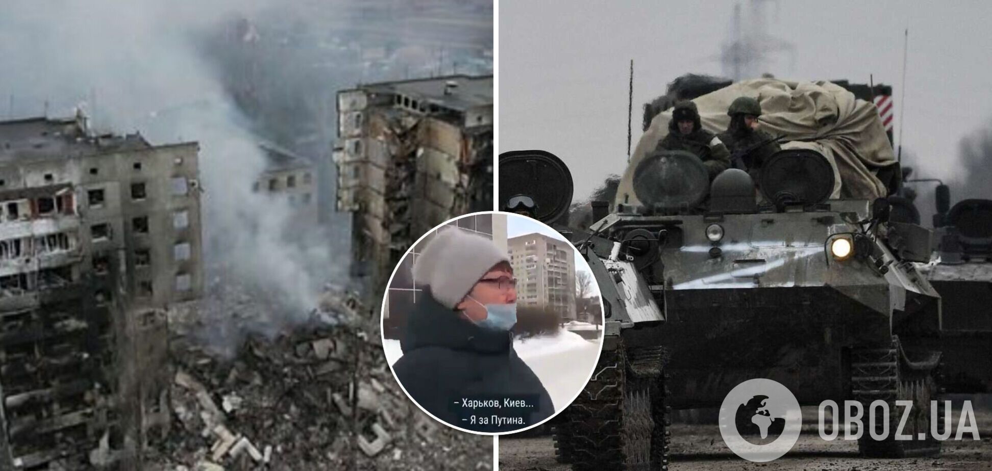 'Никто Киев не бомбит, я не верю': как россияне реагируют на фото уничтоженных РФ украинских городов. Видео
