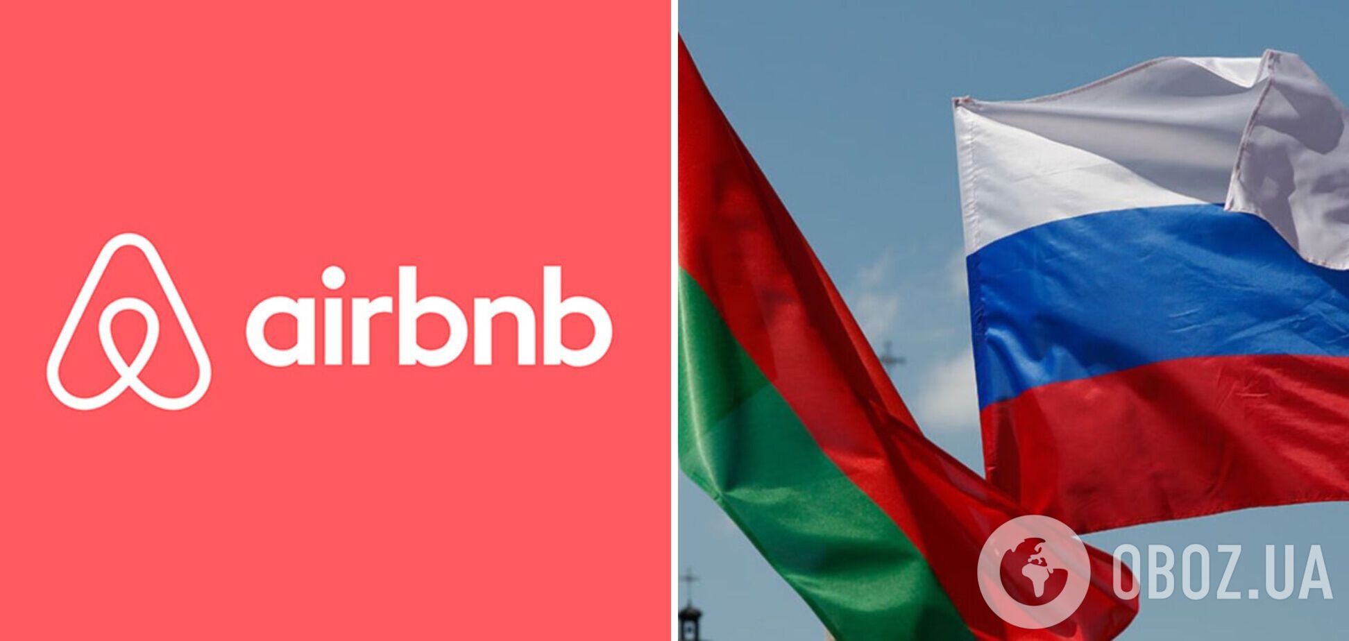 Популярный сервис аренды жилья Airbnb остановил работу в России и Беларуси