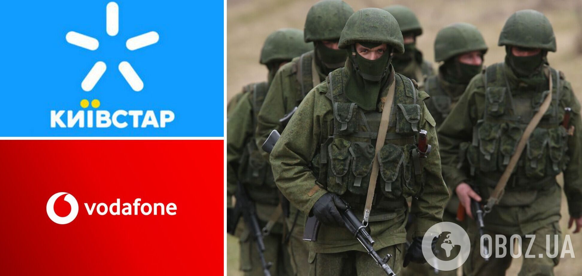 Окупанти відключили мережі Vodafone та 'Київстар' на Херсонщині