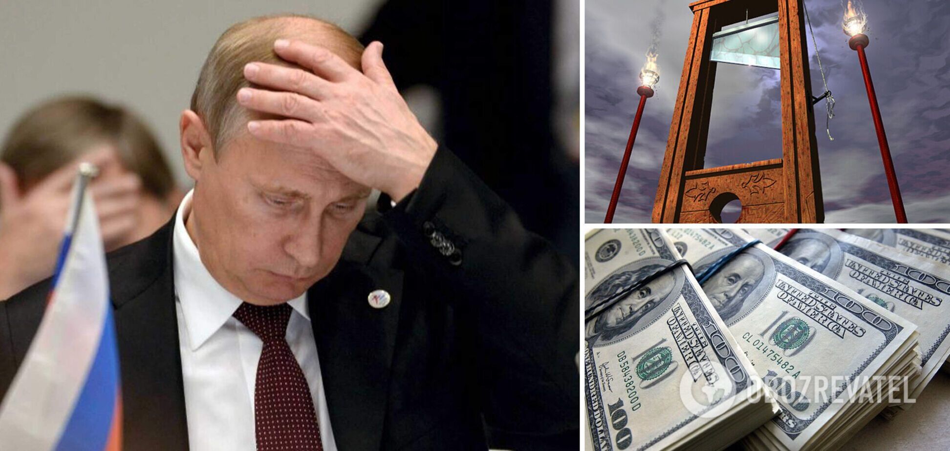 За голову Путина объявили цену в €10 миллиардов: украинцы готовы присоединиться к сбору денег