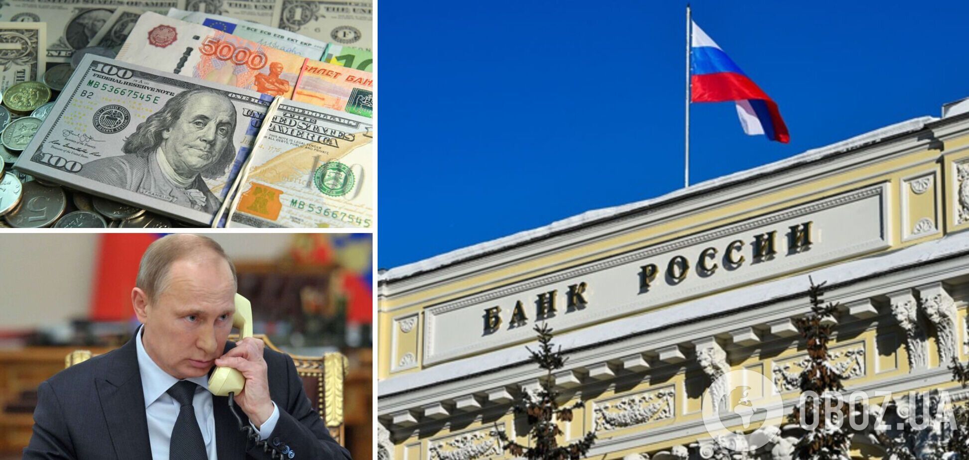 Центробанк России ограничил переводы за границу 