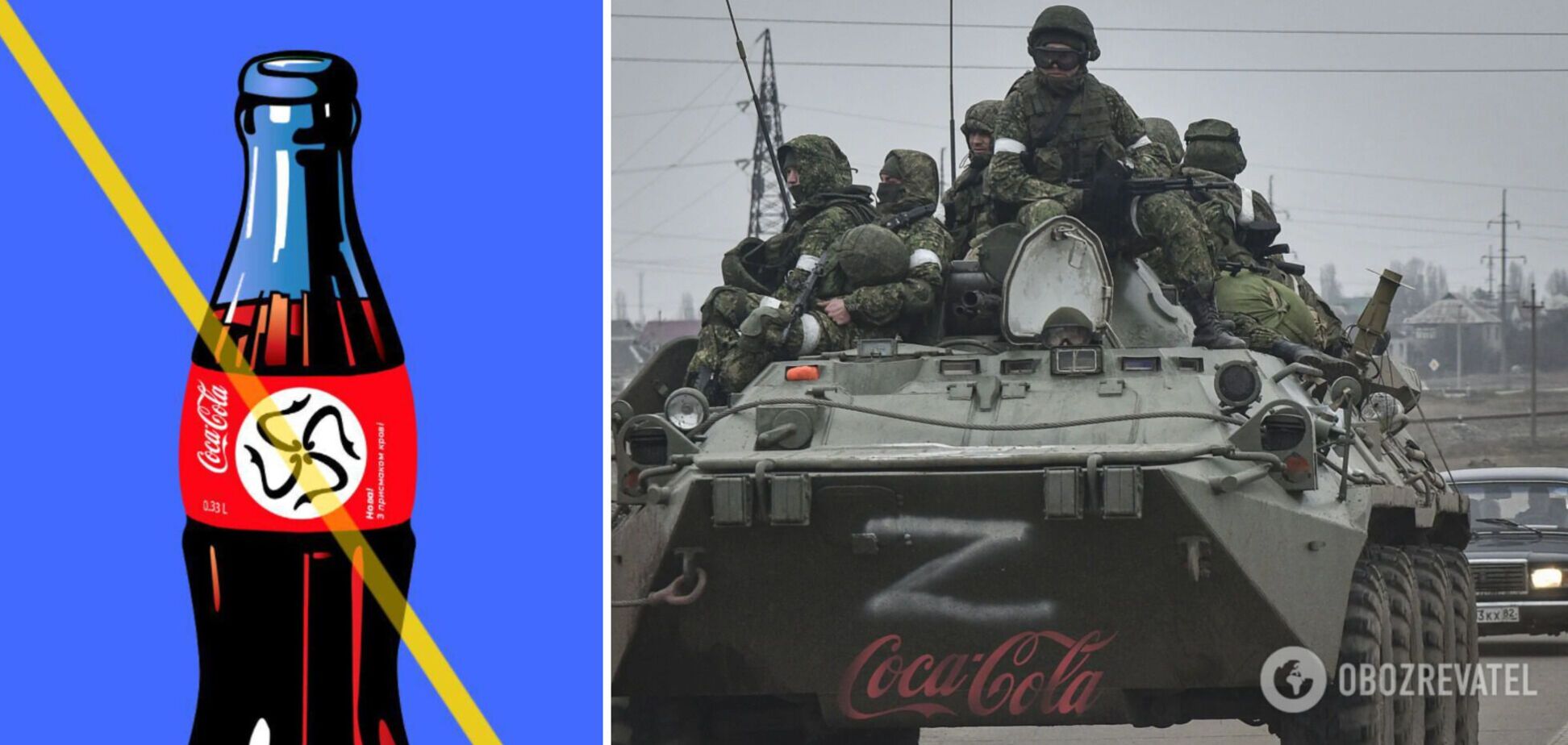 OBOZREVATEL призывает бойкотировать Coca-Cola в Украине