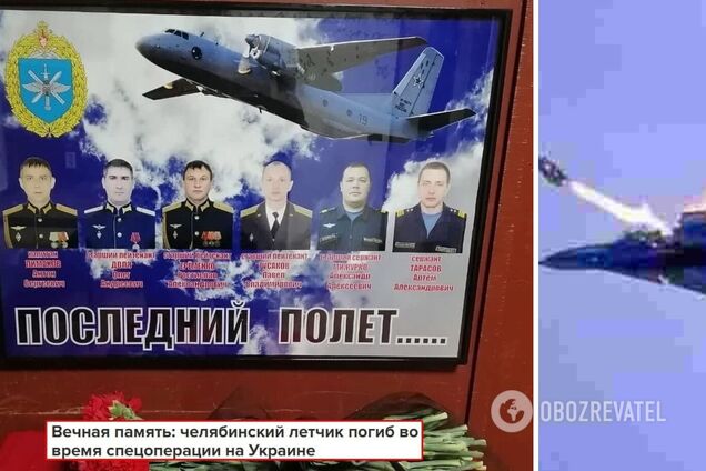 'Пташка не долетіла': у РФ підтвердили знищення українською ППО літака Ан-26 з екіпажем. Фото
