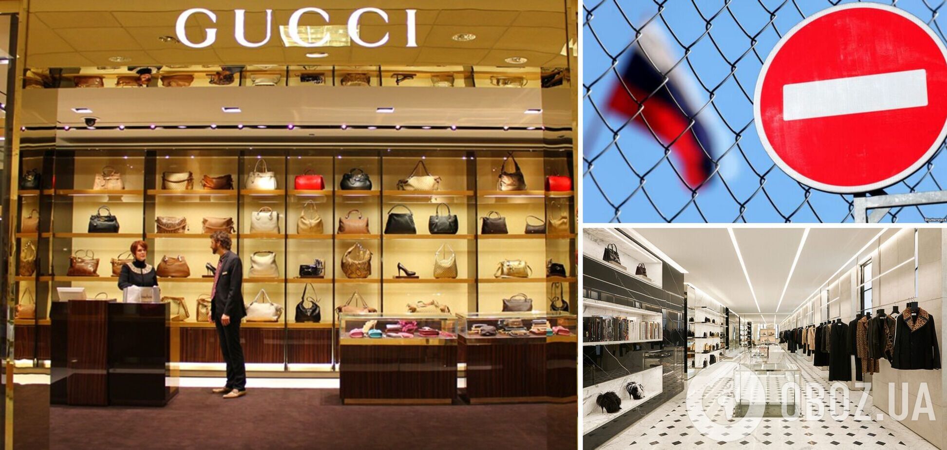 Магазины Gucci, Yves Saint-Laurent, Balenciaga закроют в РФ