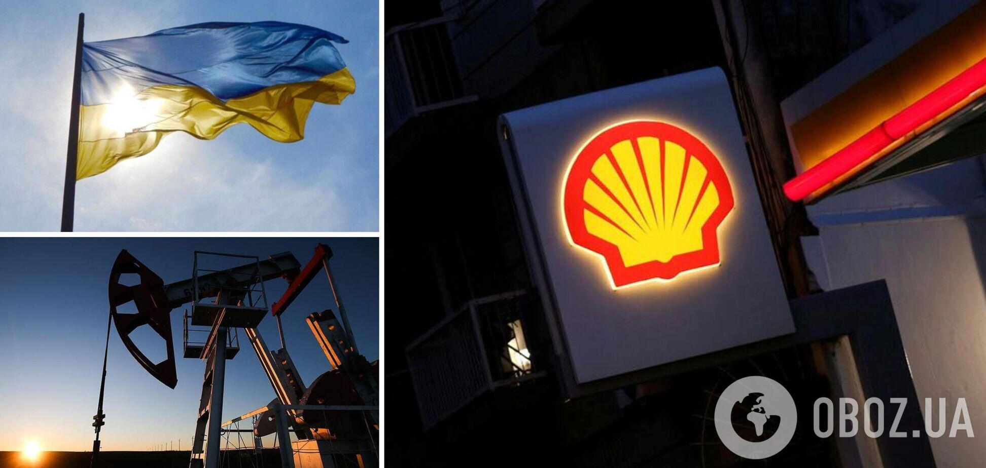 Shell обещает отдать украинцам часть прибыли из российской нефти