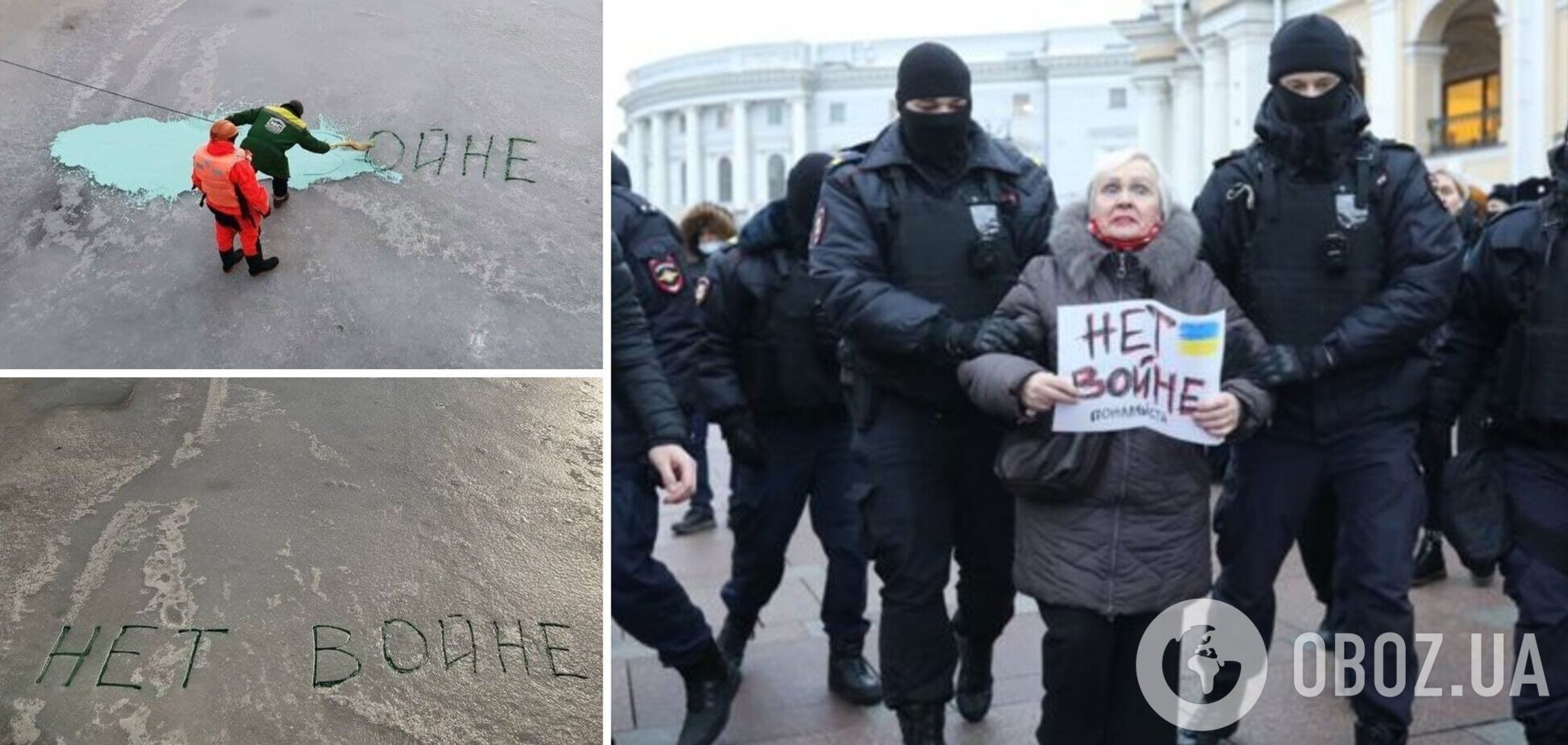 В России на льду реки протестующие написали 'Нет войне': на место вызвали коммунальщиков. Фото
