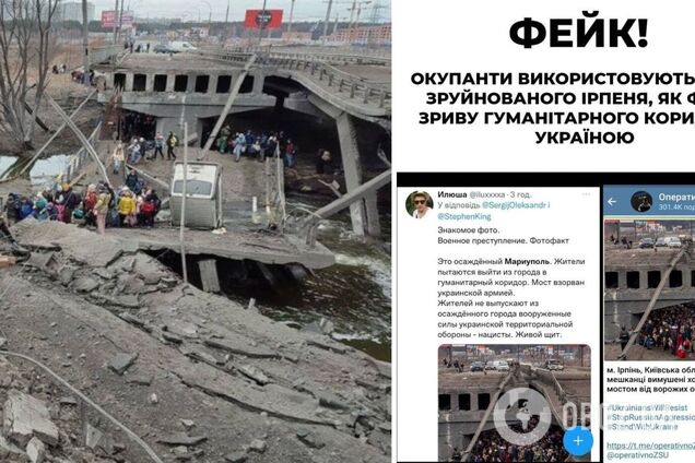 У РФ запустили черговий фейк: Україну звинуватили у зриві евакуації у Маріуполі, показавши підірваний в Ірпені міст