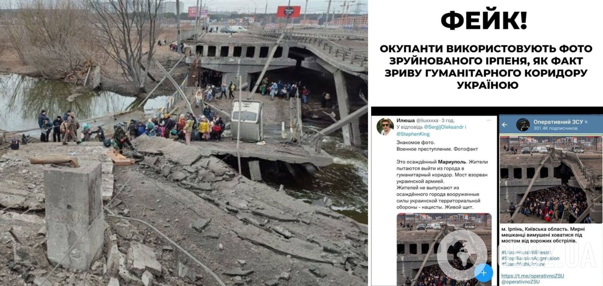 У РФ запустили черговий фейк: Україну звинуватили у зриві евакуації у Маріуполі, показавши підірваний в Ірпені міст