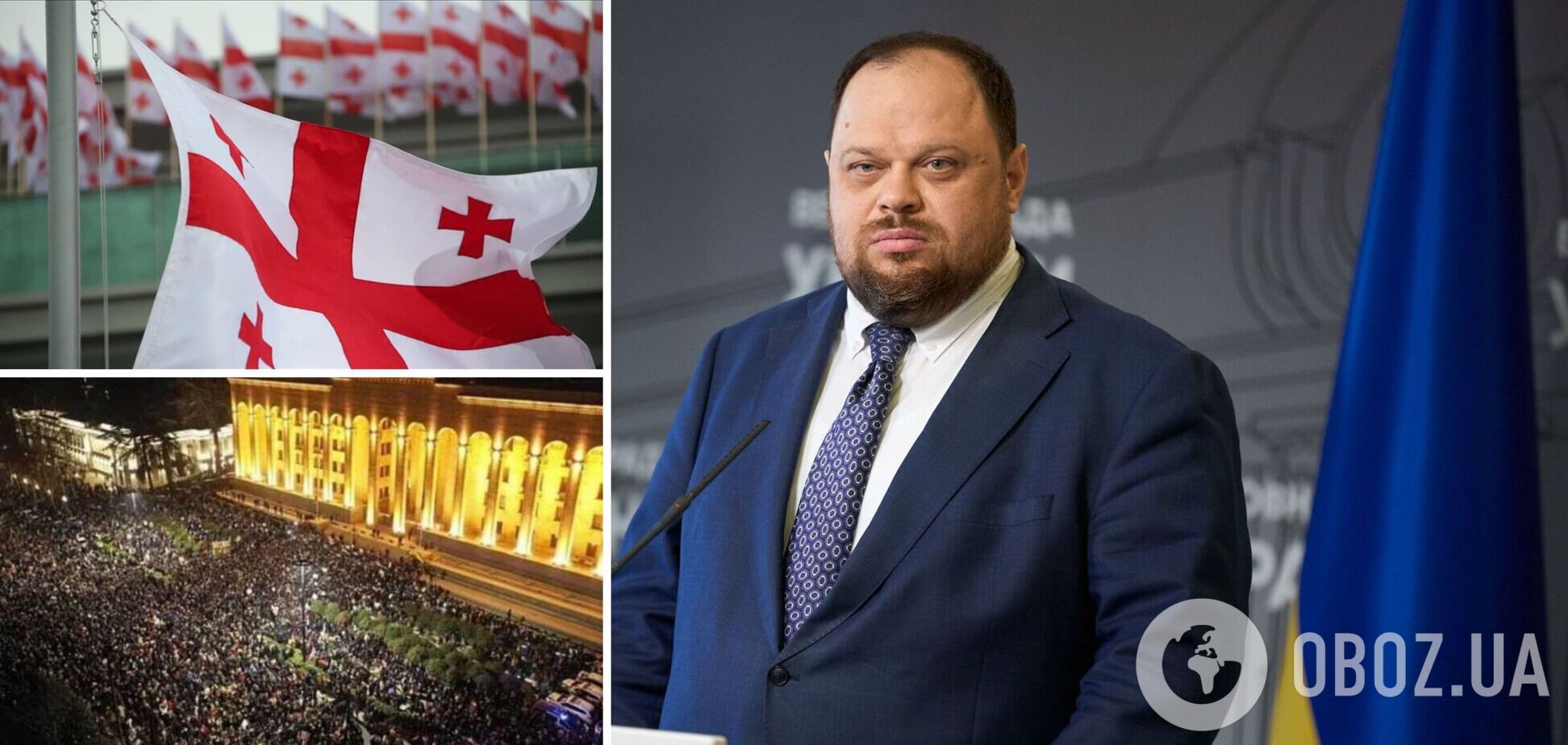 Стефанчук обратился к грузинским коллегам