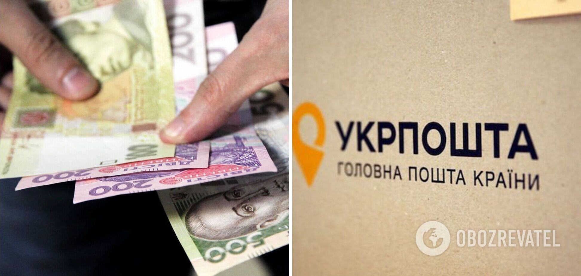 'Укрпошта' змінила тарифи