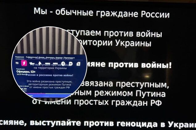 'Эта война развязана преступным режимом': на видеосервисах в РФ начали транслировать антивоенную агитацию. Фото и видео