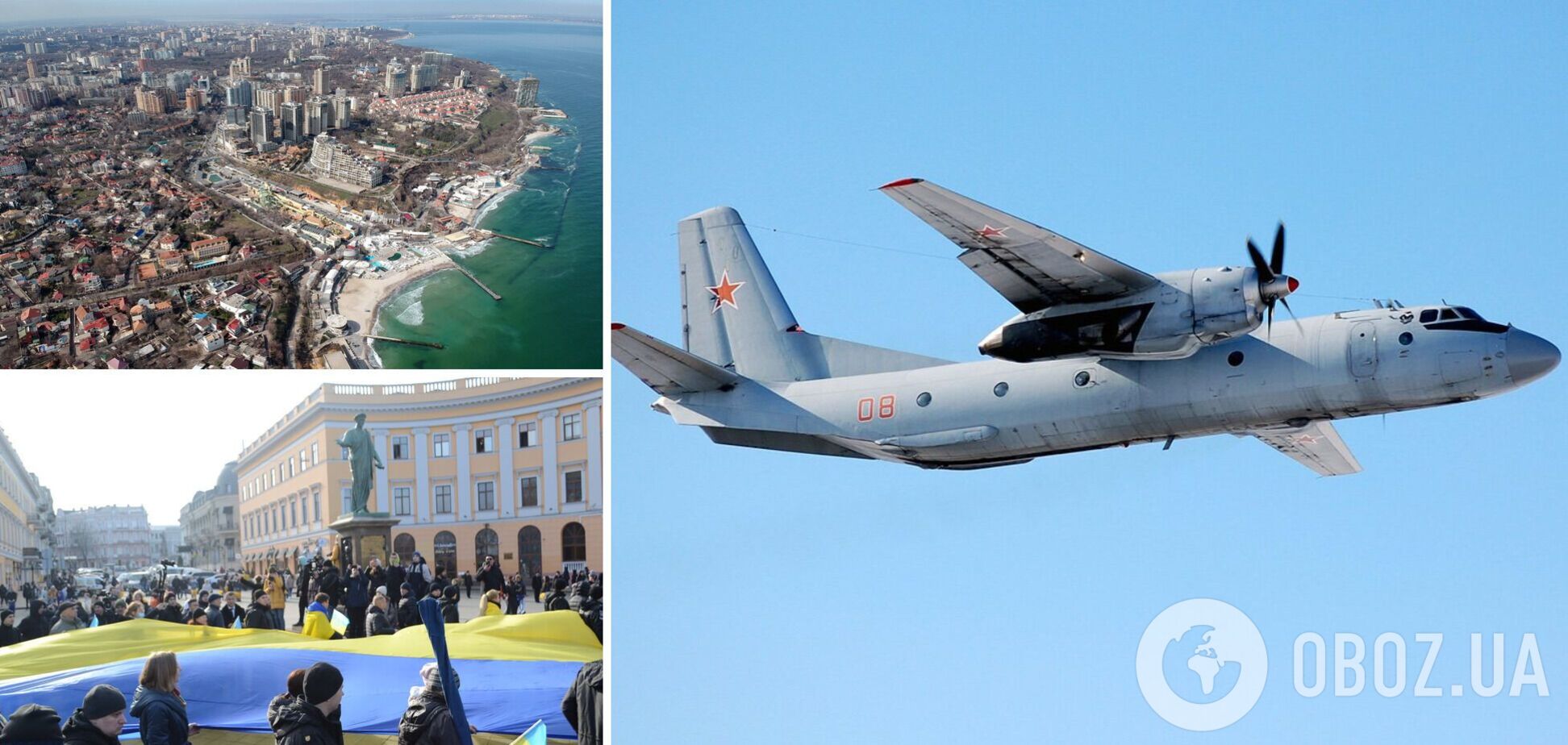 Угроза бомбежек Одессы