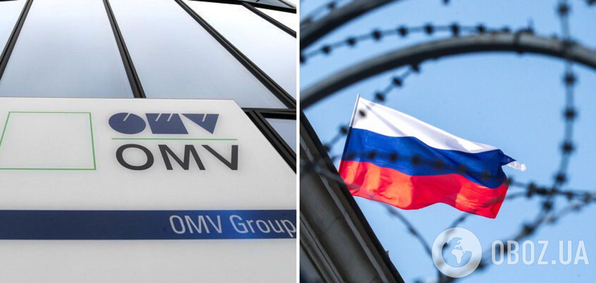 В OMV заявили, що більше не інвестуватимуть у Росію