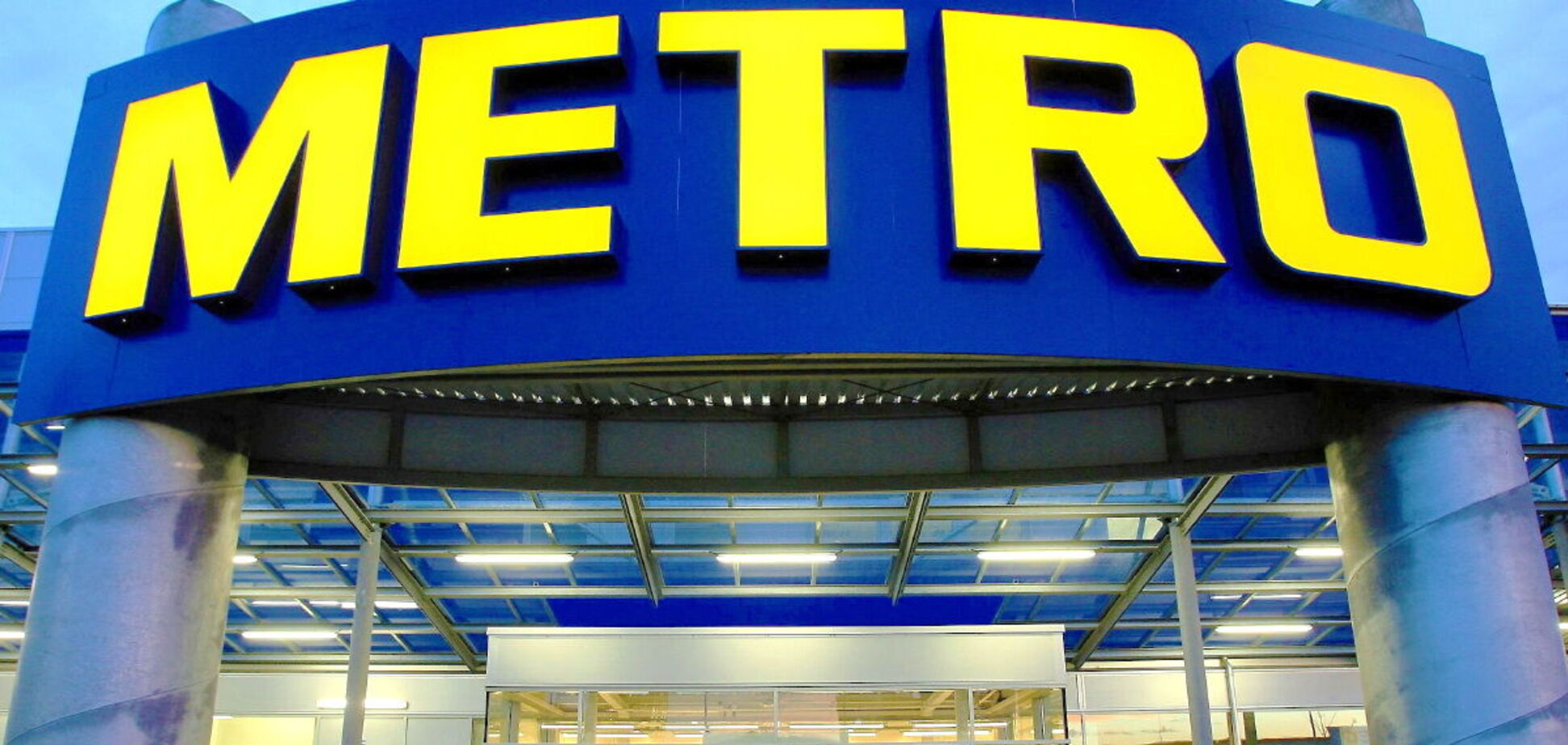 METRO в Україні закликала закрити МETRO у РФ