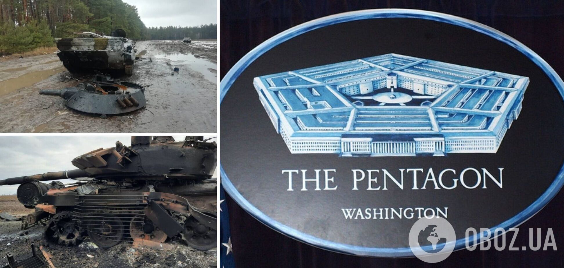 Россия задействовала 95% всей группировки для вторжения в Украину – Пентагон
