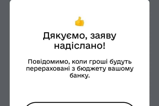 Украинцы могут получить