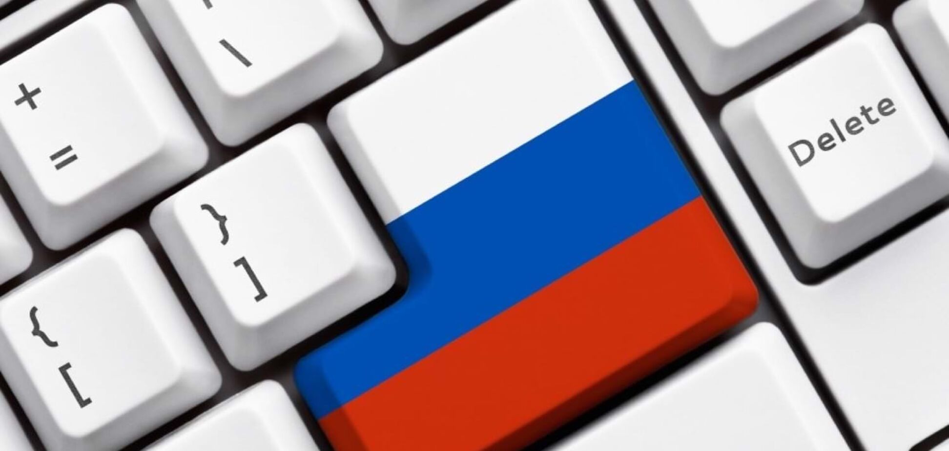 Росія повністю відключиться від глобального інтернету