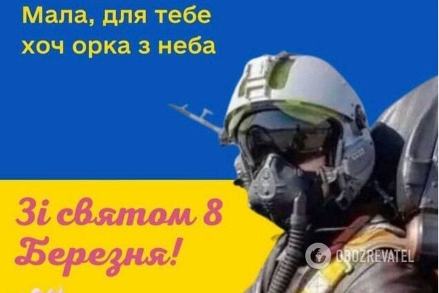 'Всі знищені вороги – для тебе': у мережі з'явилися патріотичні листівки з 8 Березня. Фото
