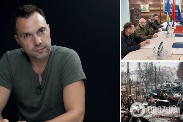 Есть три варианта: Арестович рассказал, почему Россия так быстро пошла на переговоры с Украиной о прекращении войны