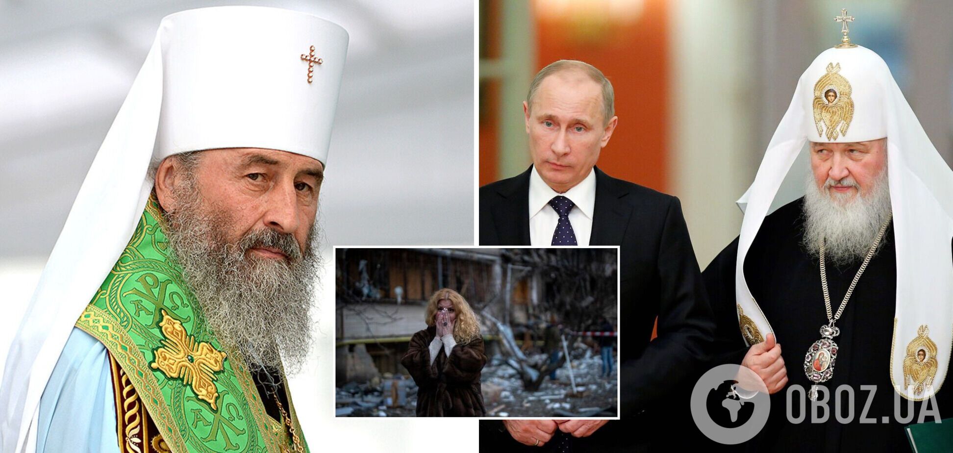 Как ликвидировать Церковь Путина-Кирилла в Украине правовым путем, или Церковь должна быть с народом!