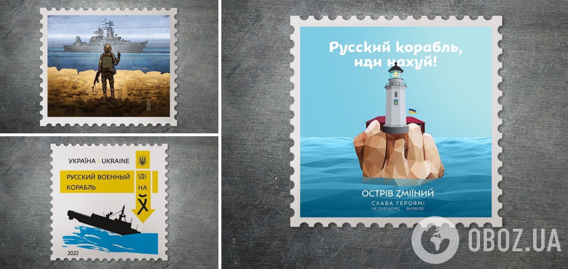 Укрпочта опубликовала эскизы почтовых марок на тему 'Русский военный корабль, иди на*уй'. Фото