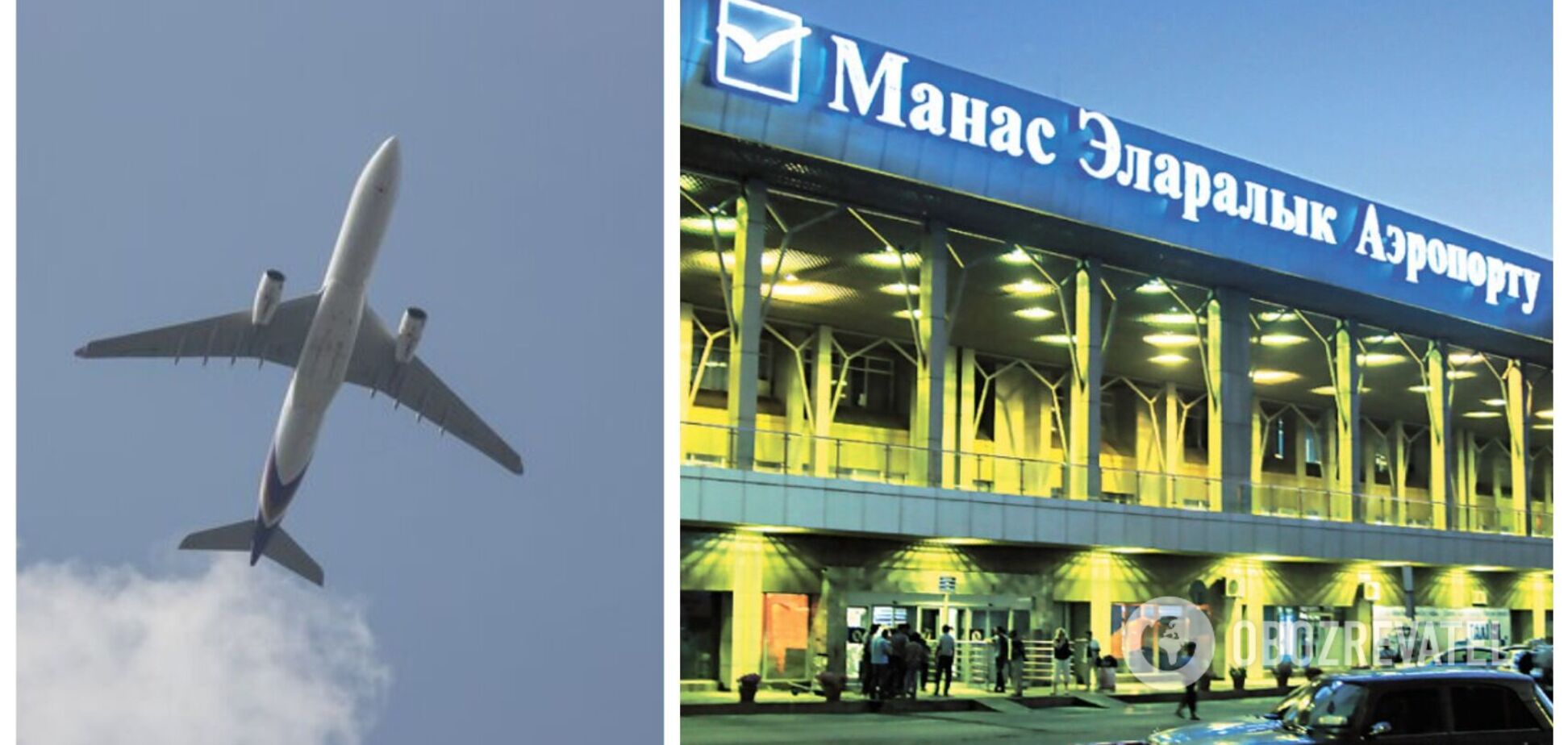 Пассажир рейса Санкт-Петербург – Бишкек сообщил о бомбе на борту и заявил, что выступает против войны РФ с Украиной