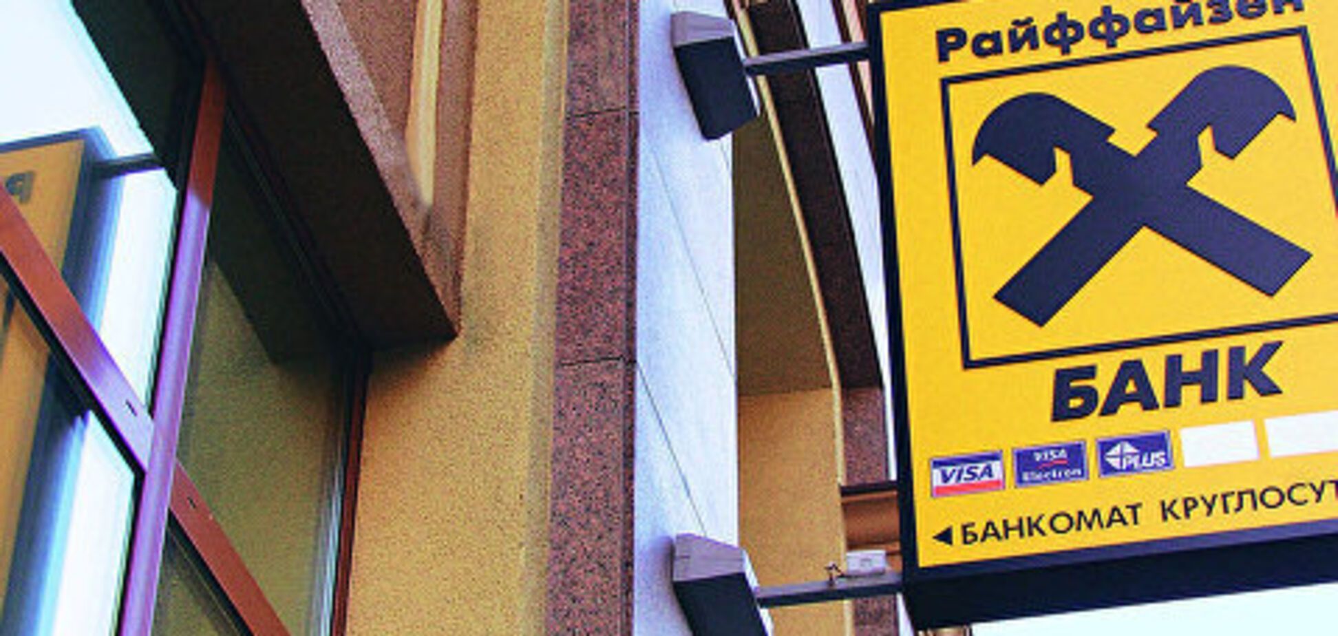 Банк вигадав, як обійти санкції