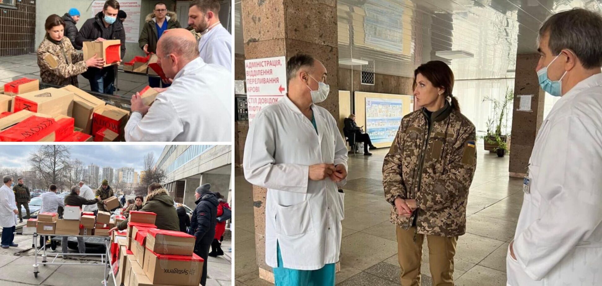 Марина Порошенко передала медсредства от польских партнеров киевской больнице скорой помощи, где лечат первых раненых