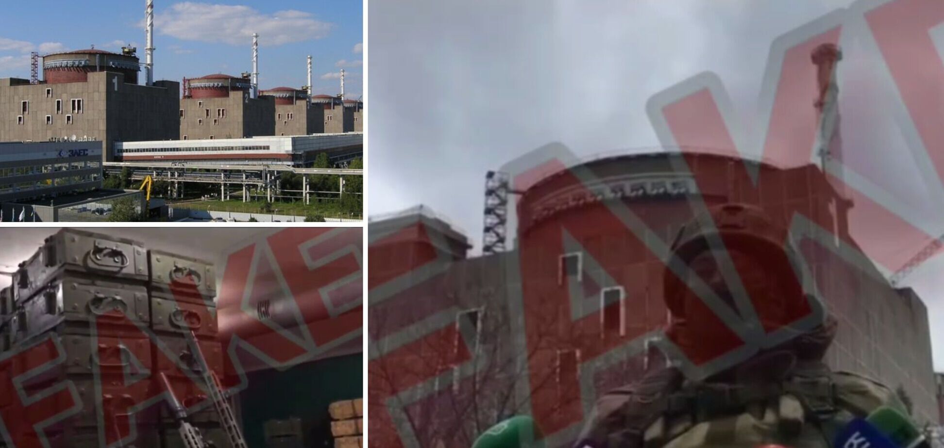 Российские пропагандисты запустили фейк о Запорожской АЭС и сами признались в ядерном терроризме. Видео