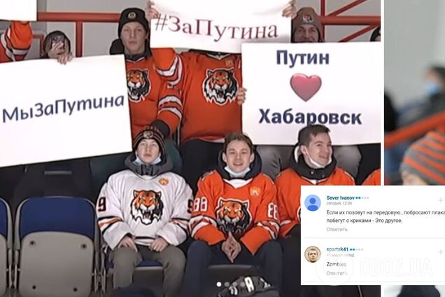 'Очередь в мавзолей будет?' В России высмеяли акцию хоккейного клуба в поддержку Путина и его 'операции' в Украине