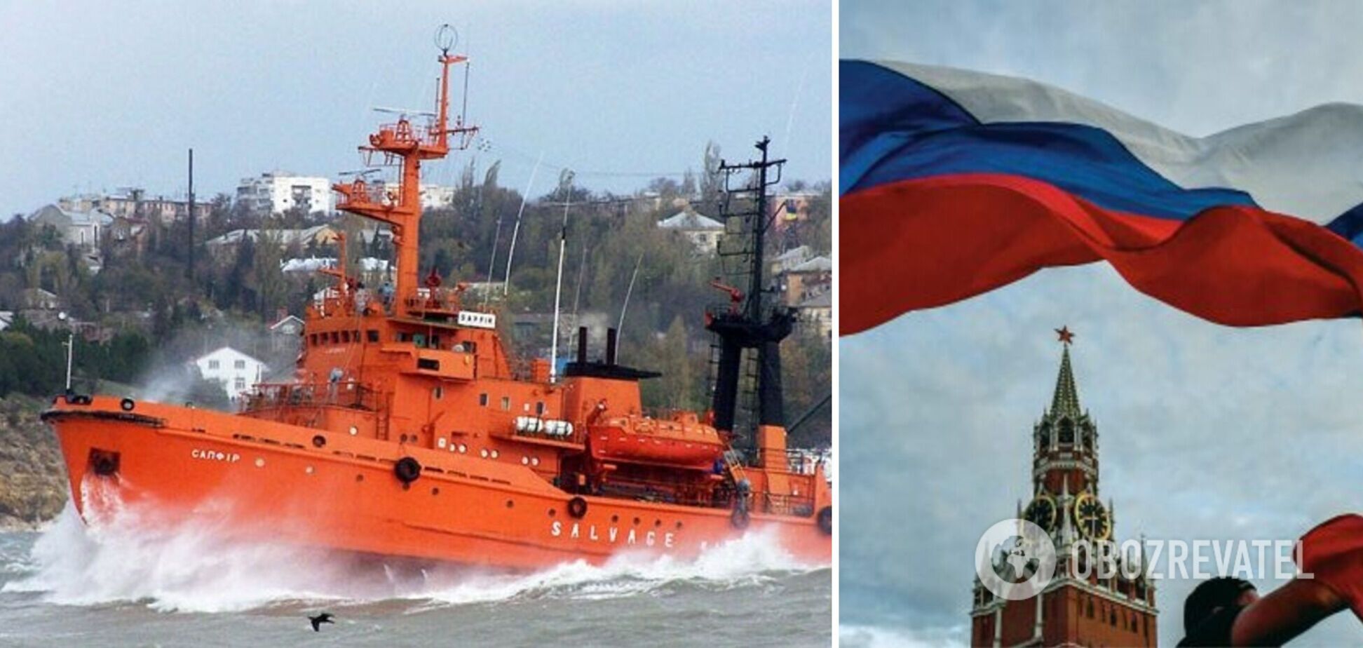 Захоплене рятувальне судно 'Сапфір' окупанти транспортують до Севастополя: екіпаж тримають 'під дулами'